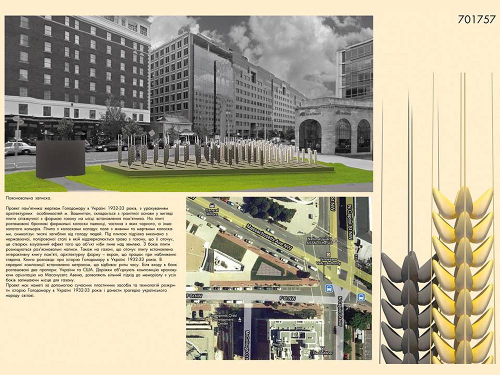 The project of the monument to the victims of the Holodomor in Ukraine in 1932-33 in Washington, USA The project of the monument to the victims of the Holodomor in Ukraine in 1932-33 in Washington, USA