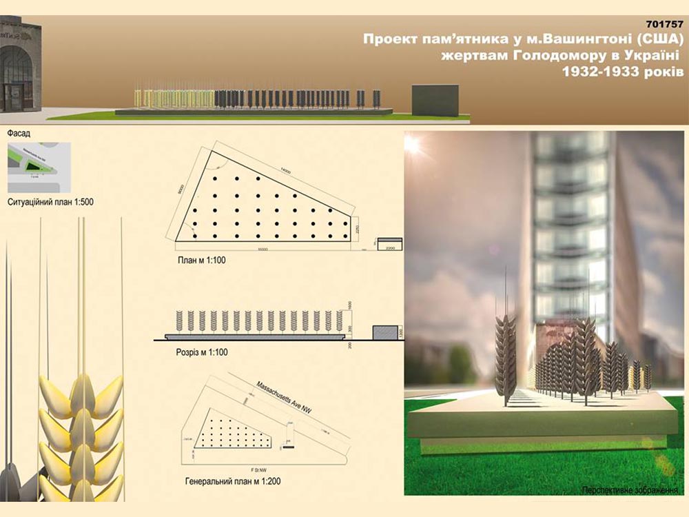 Проєкт пам’ятника жертвам Голодомору в Україні 1932-33рр. в м.Вашингтоні, США. Проєкт пам’ятника жертвам Голодомору в Україні 1932-33рр. в м.Вашингтоні, США.