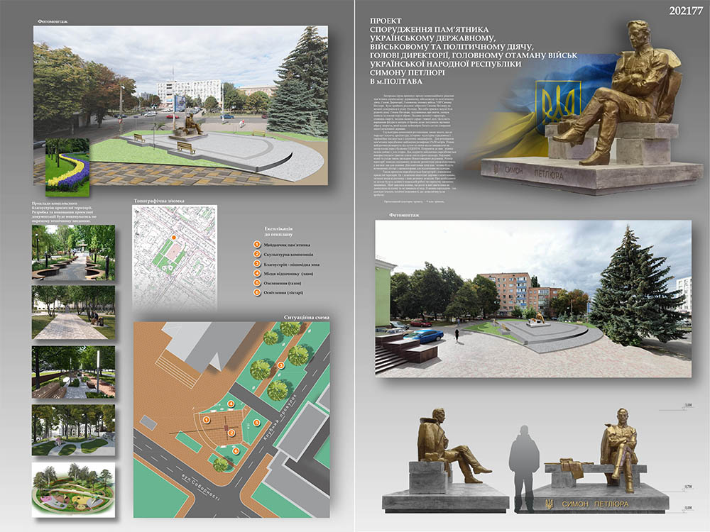 The project of the Monument to S.Petlyura in Poltava, Ukraine The project of the Monument to S.Petlyura in Poltava, Ukraine