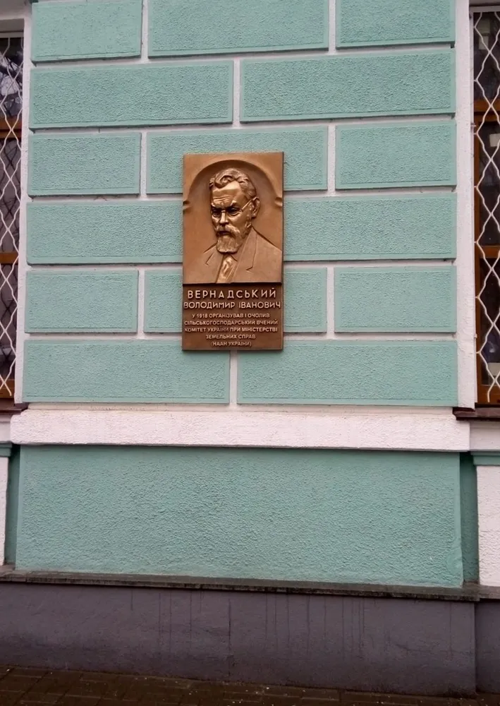 Меморіальні дошки українським вченим В.Вернадському і М.Зубцю на фасаді будівлі Національної академії аграрних наук України, 2018