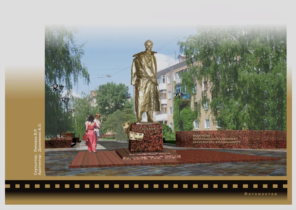The project of the Monument to O.Dovzhenko in Kyiv The project of the Monument to O.Dovzhenko in Kyiv