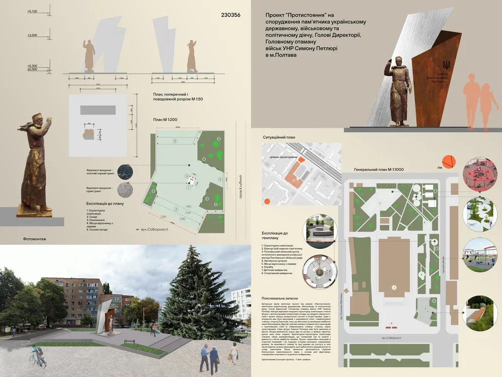 The project of the Monument to S.Petlyura in Poltava, Ukraine The project of the Monument to S.Petlyura in Poltava, Ukraine
