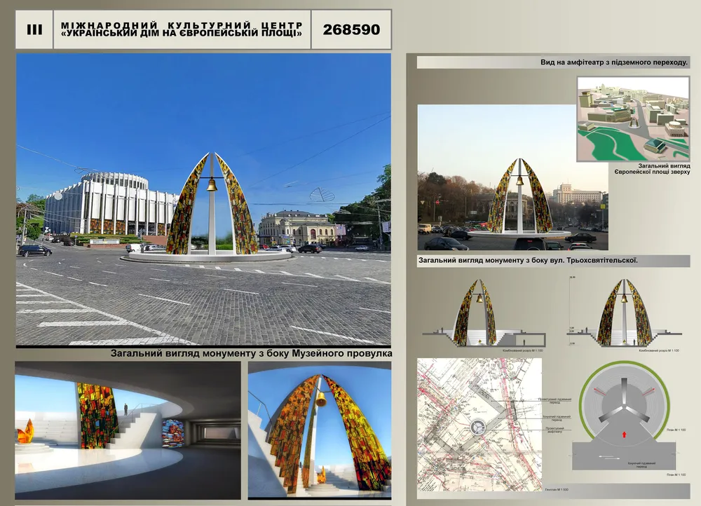 The project of the National Memorial Complex of the Heroes of the Heavenly Hundred-Museum of the Revolution of Dignity for Kyiv The project of the National Memorial Complex of the Heroes of the Heavenly Hundred-Museum of the Revolution of Dignity for Kyiv