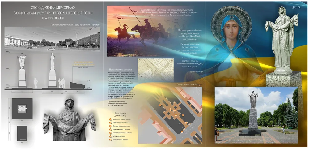 The project of the Memorial to the Defenders of Ukraine and the Heavenly Hundred Heroes in Chernihiv, Ukraine The project of the Memorial to the Defenders of Ukraine and the Heavenly Hundred Heroes in Chernihiv, Ukraine